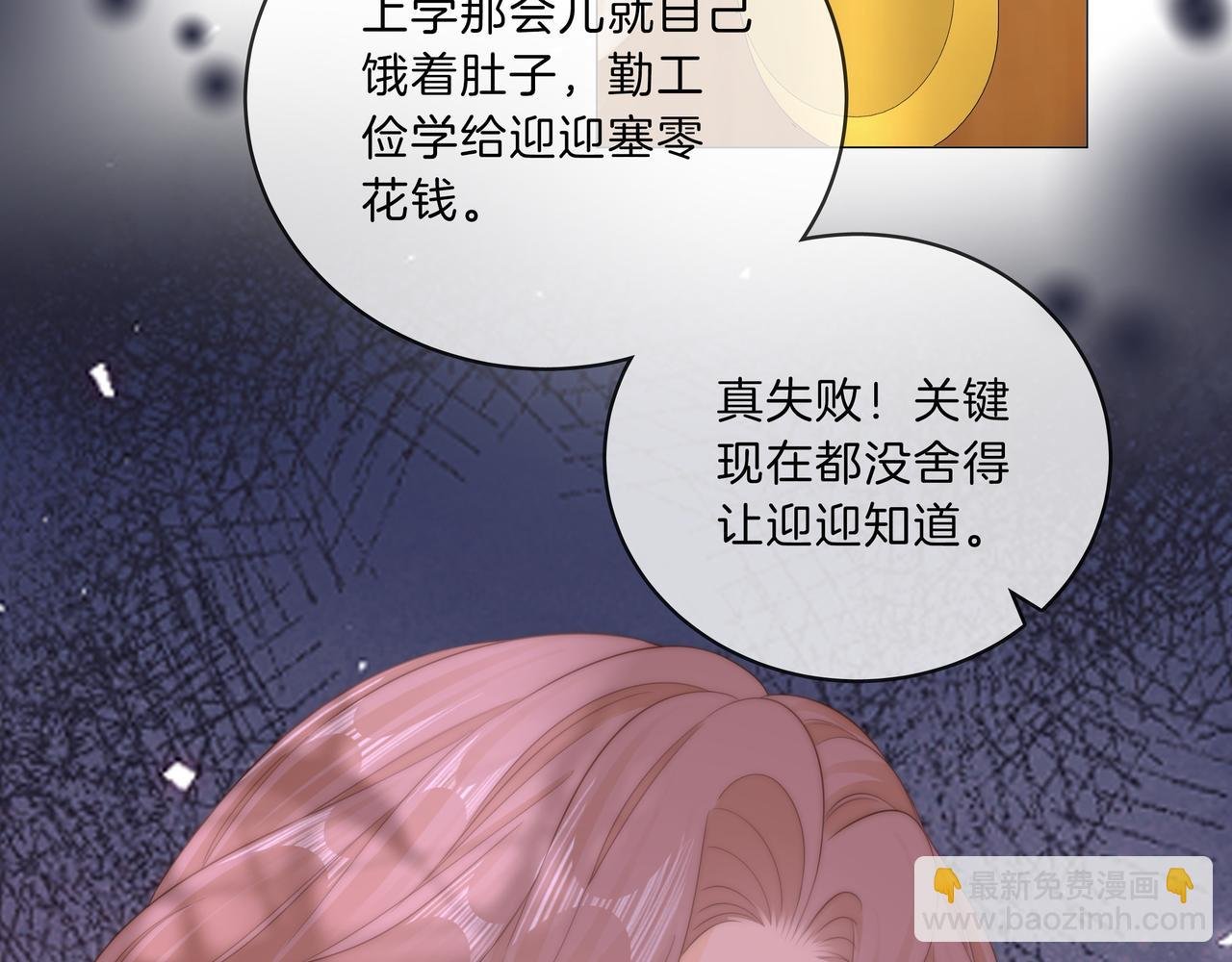 第八十九话 舍不得让她为难