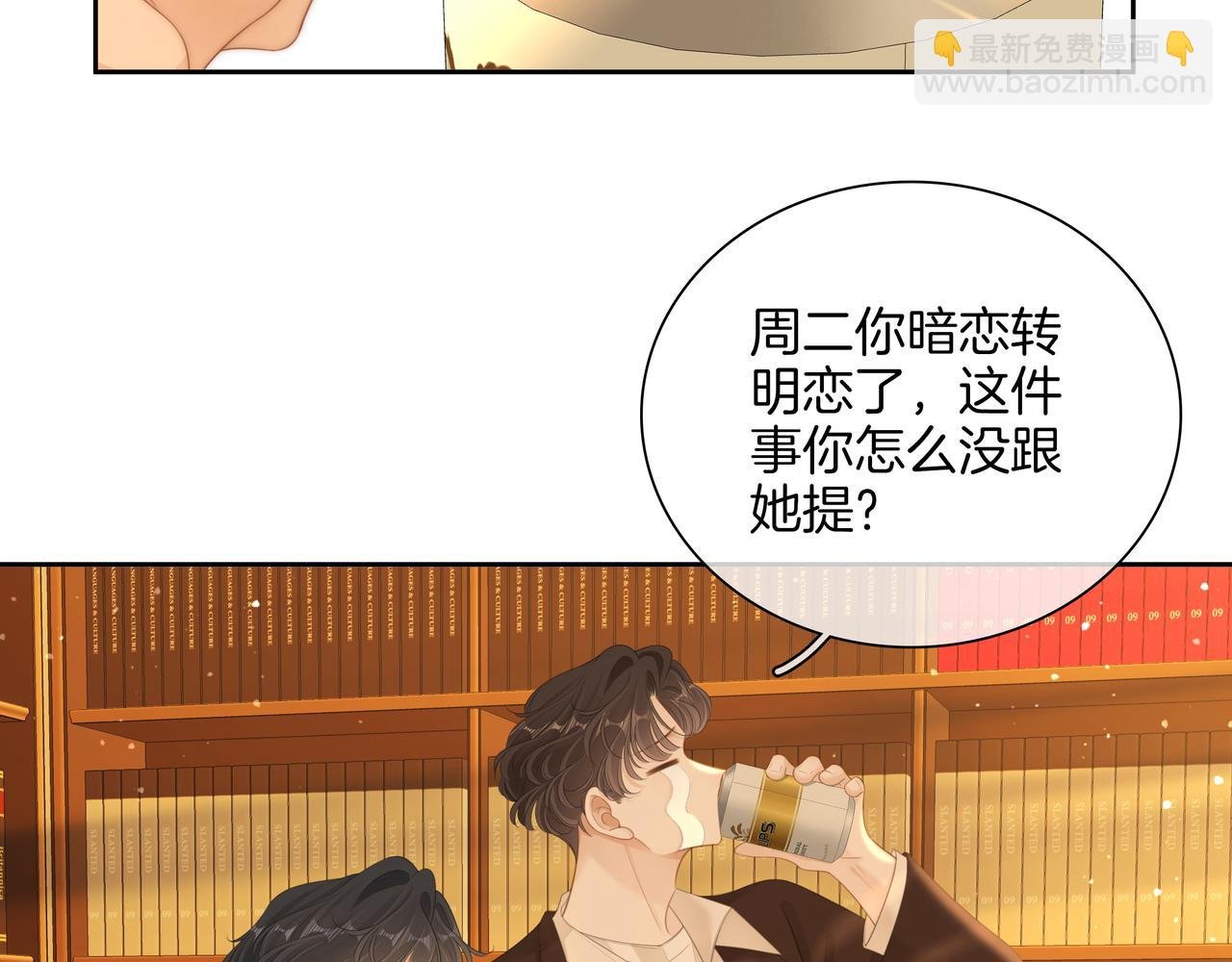 第八十九话 舍不得让她为难
