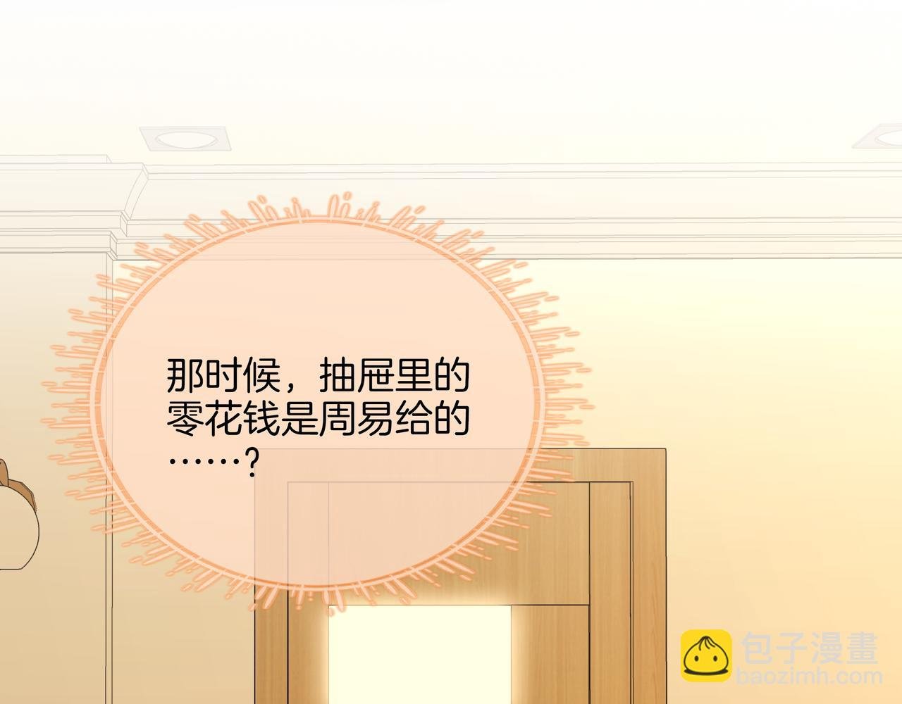 第八十九话 舍不得让她为难