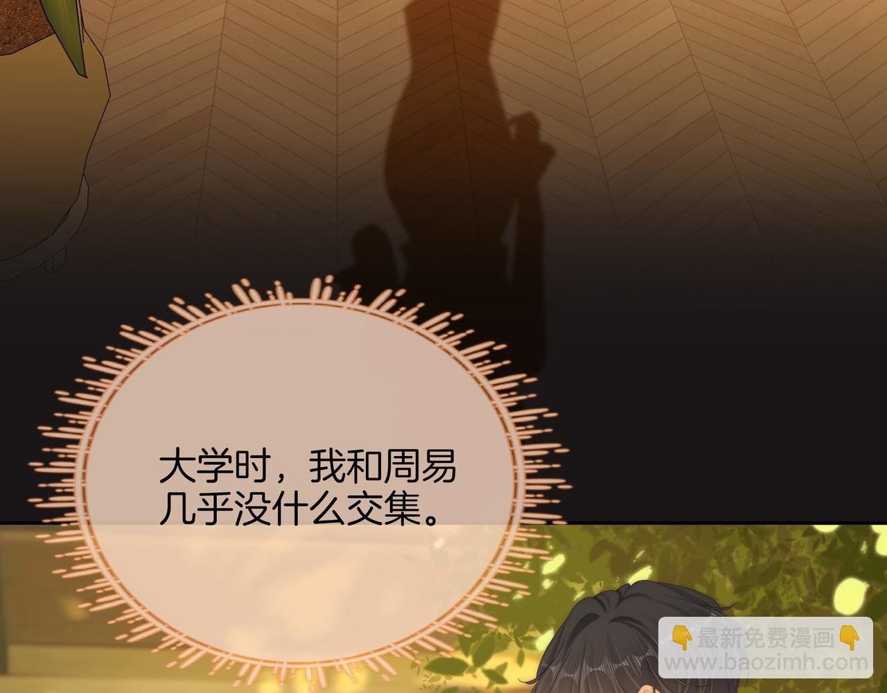第八十九话 舍不得让她为难