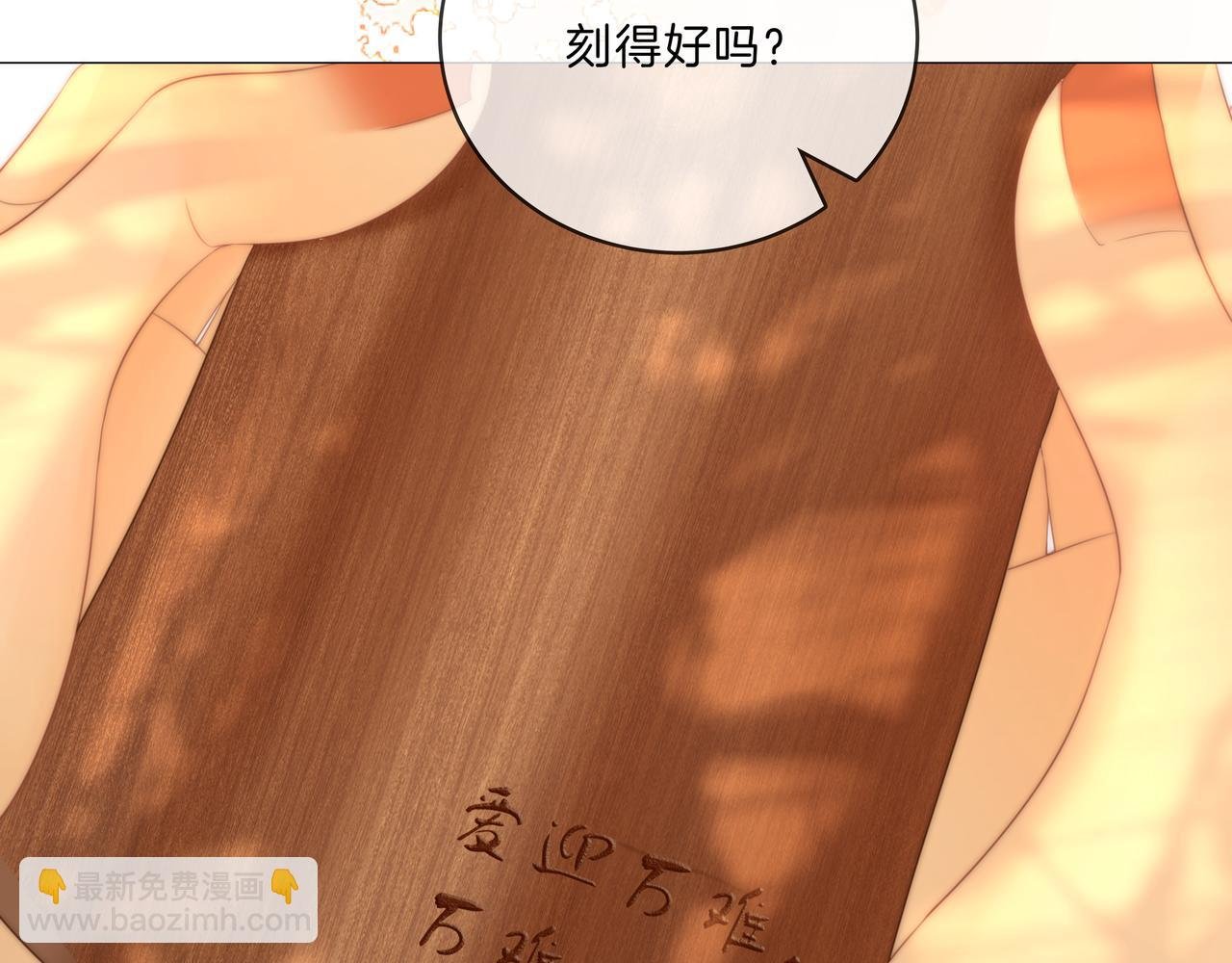 第九十话 爱迎万难