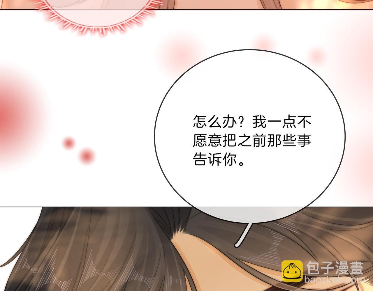 第九十话 爱迎万难
