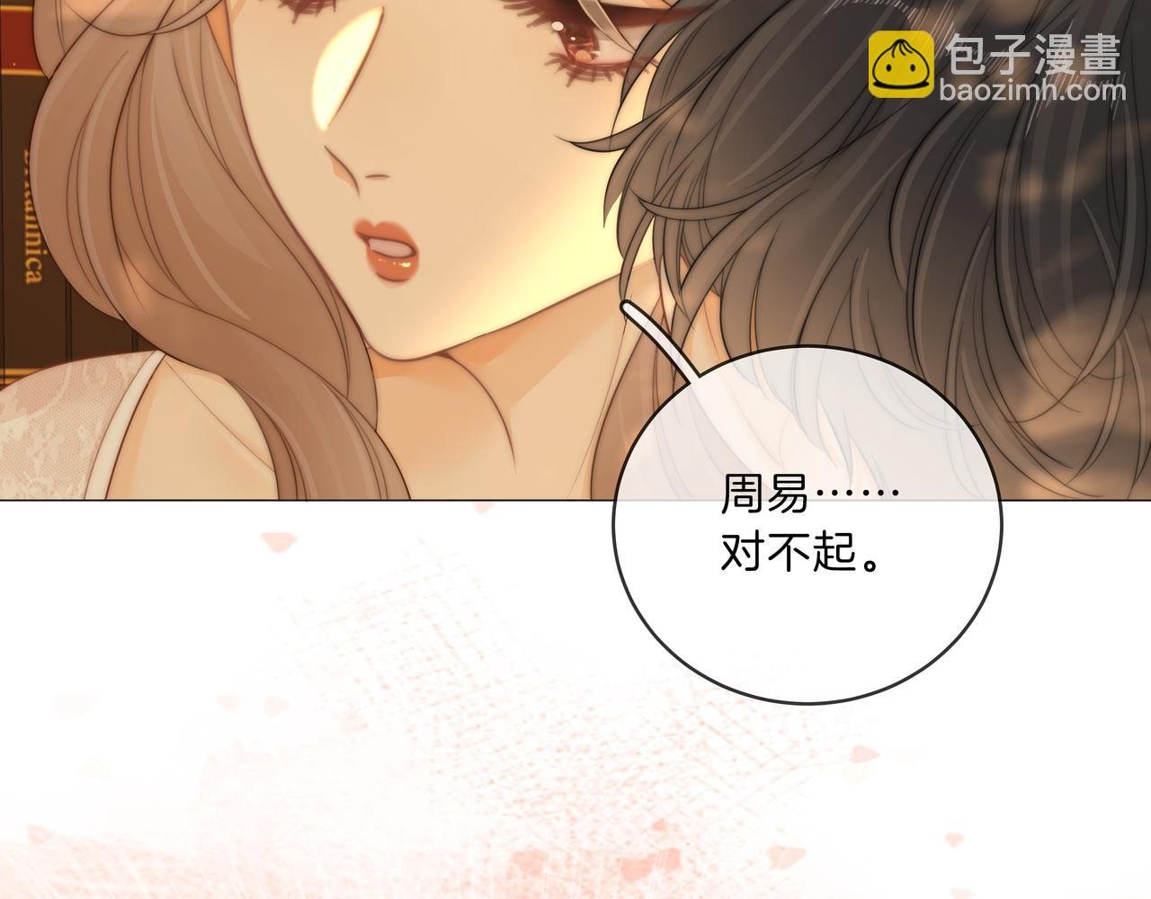第九十话 爱迎万难