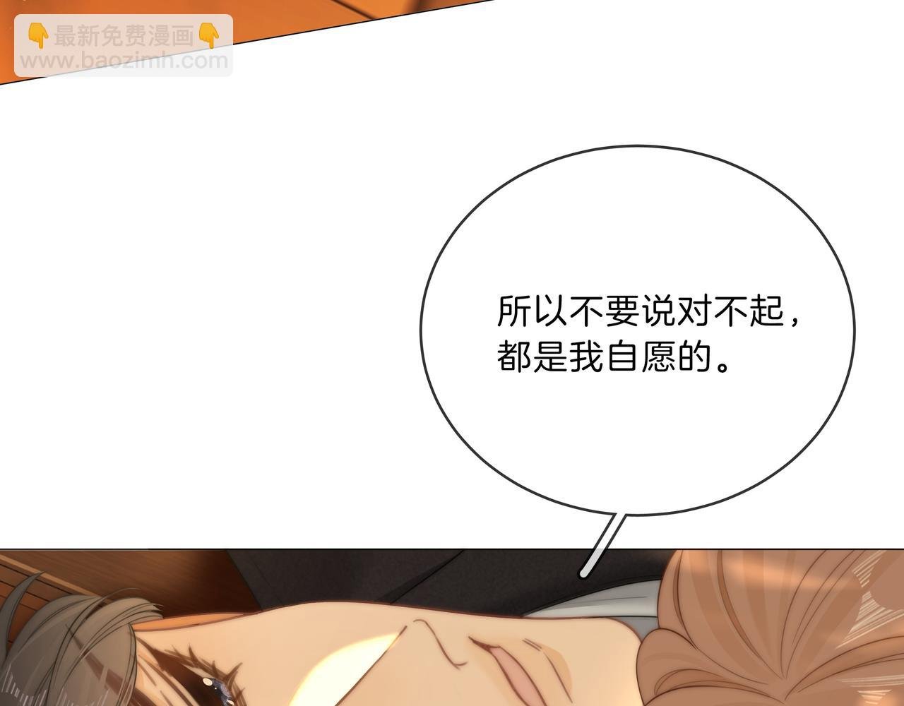 第九十话 爱迎万难