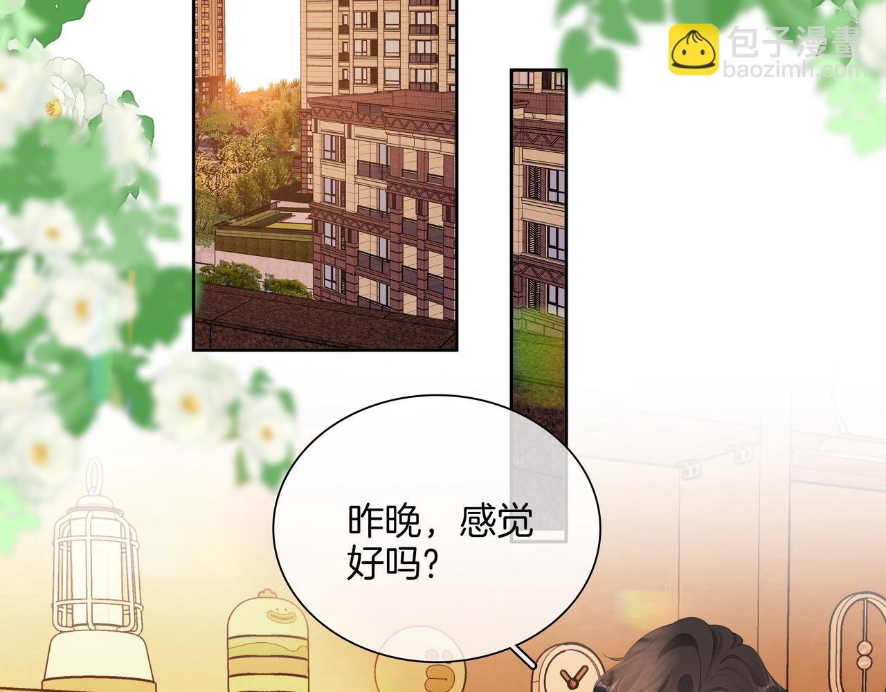 第九十一话 我听我老婆的~