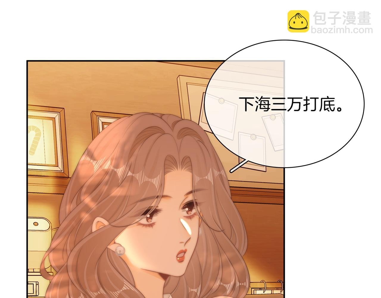 第九十一话 我听我老婆的~