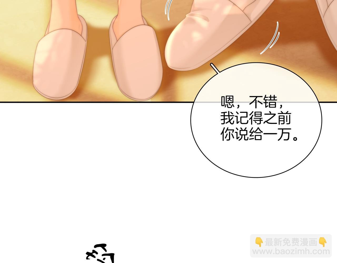 第九十一话 我听我老婆的~