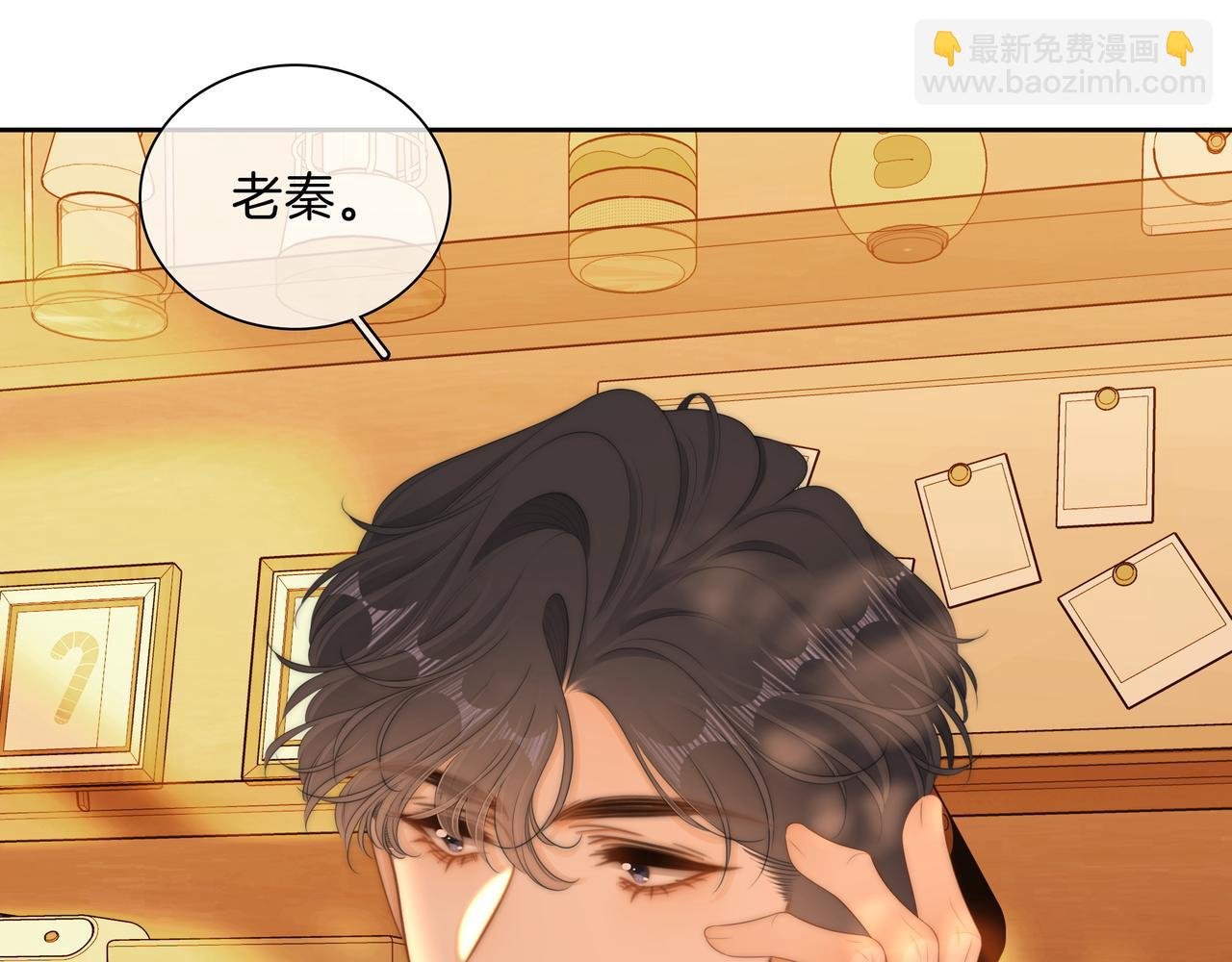 第九十一话 我听我老婆的~