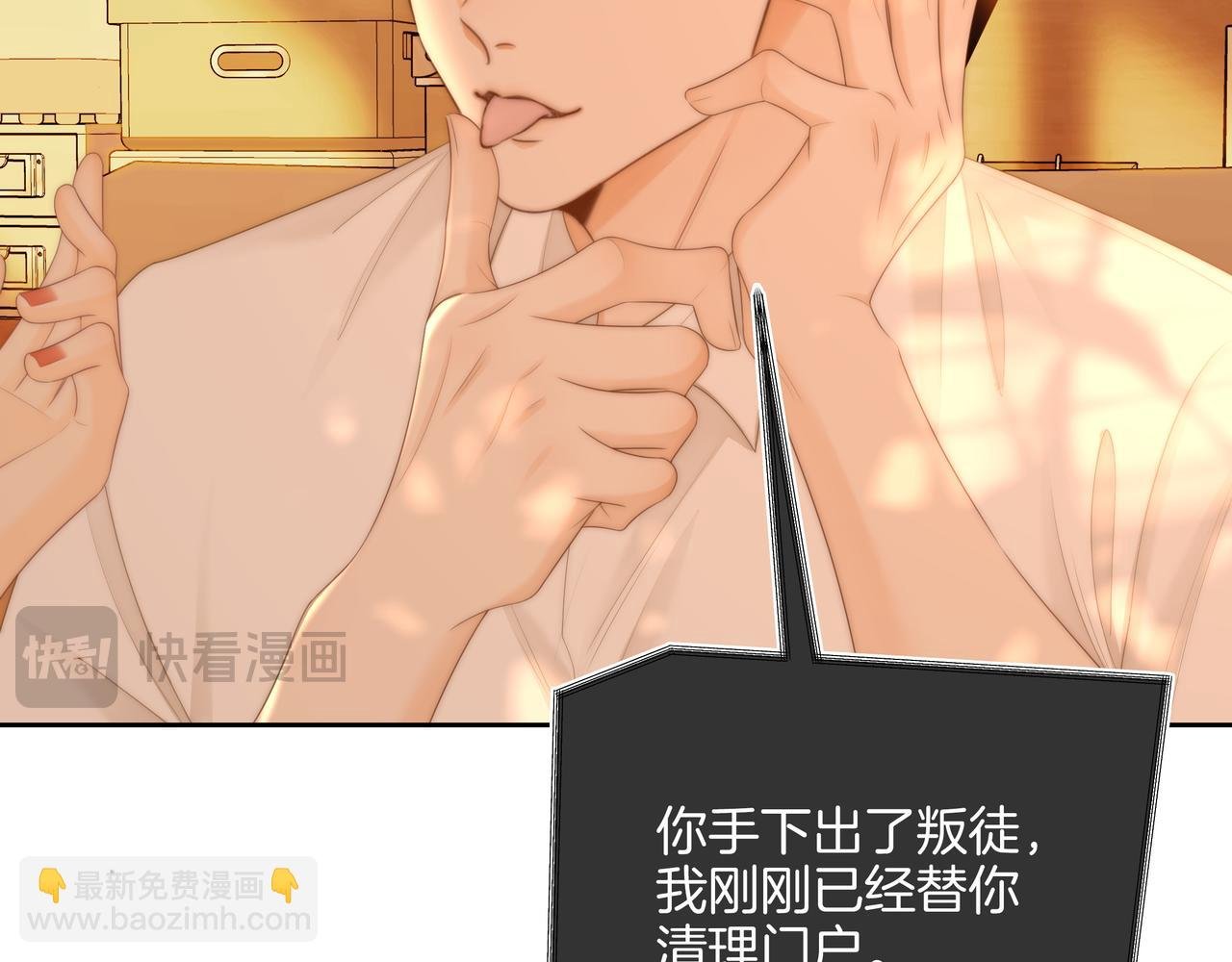 第九十一话 我听我老婆的~