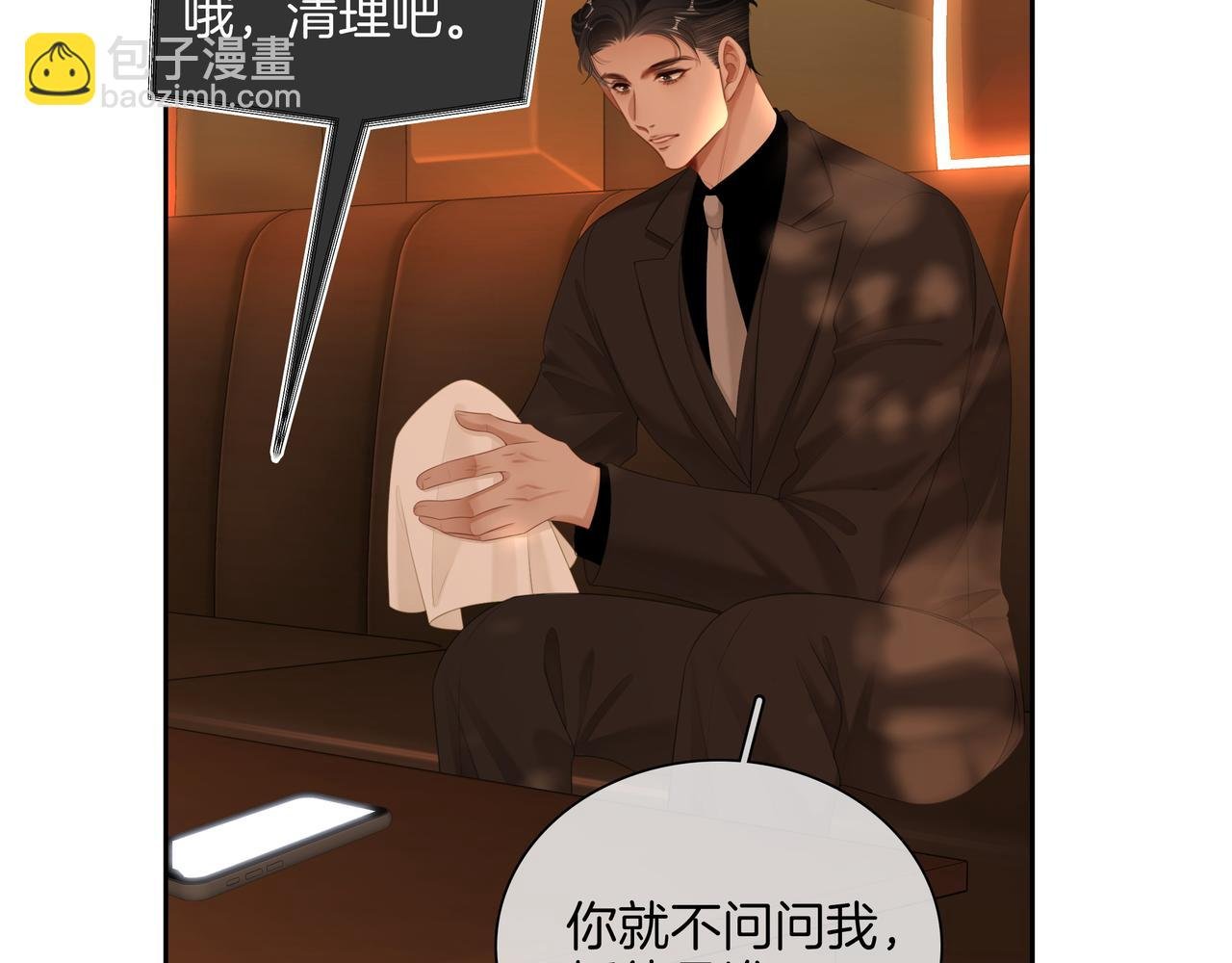 第九十一话 我听我老婆的~