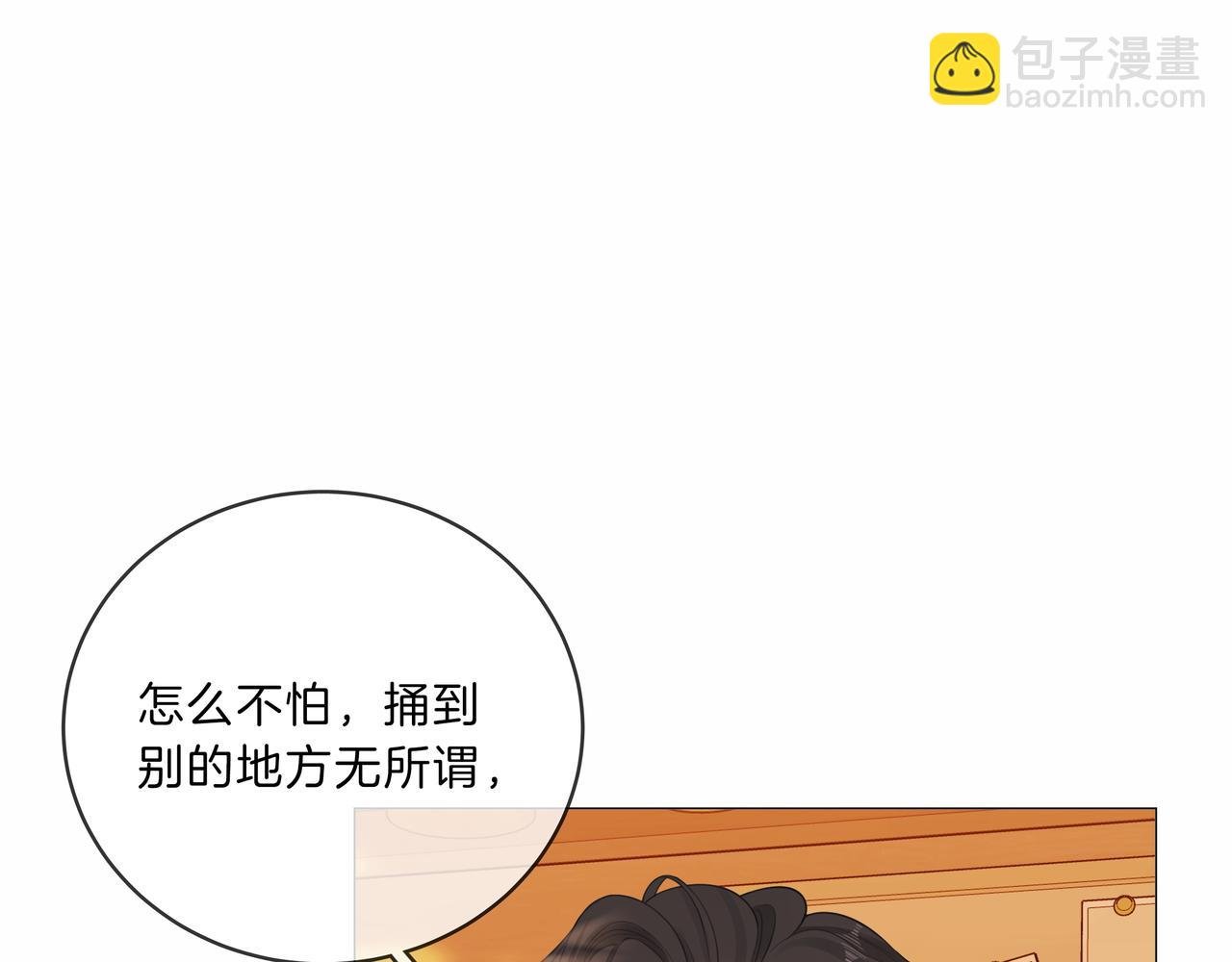 第九十一话 我听我老婆的~
