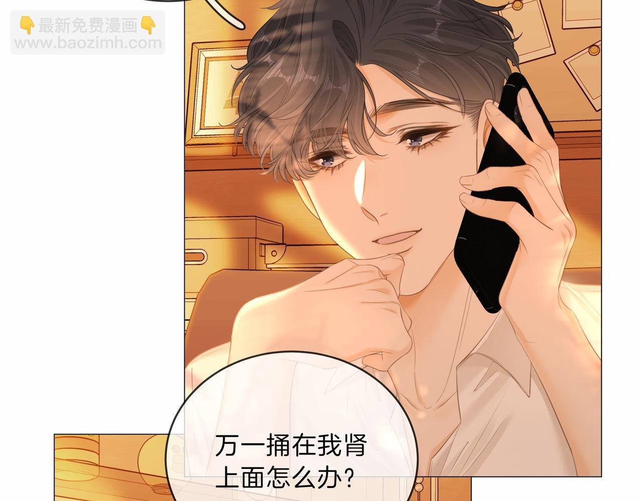 第九十一话 我听我老婆的~