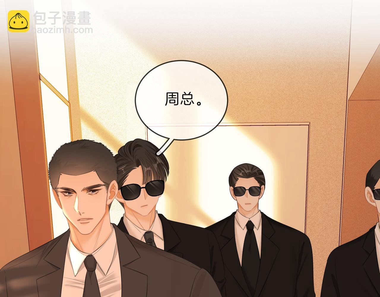 第九十一话 我听我老婆的~