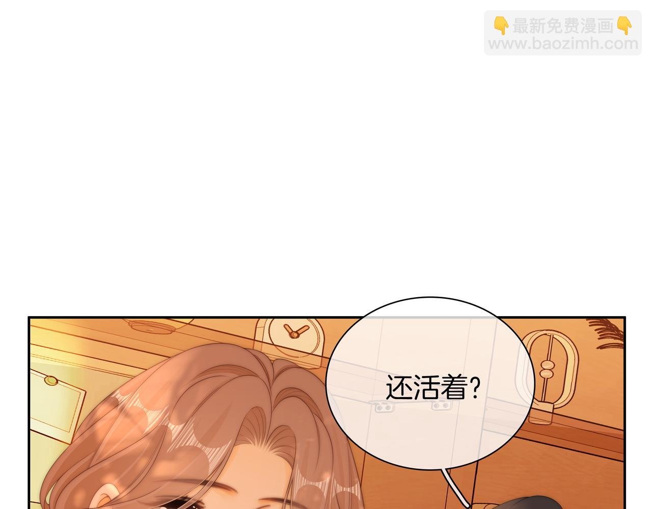 第九十一话 我听我老婆的~