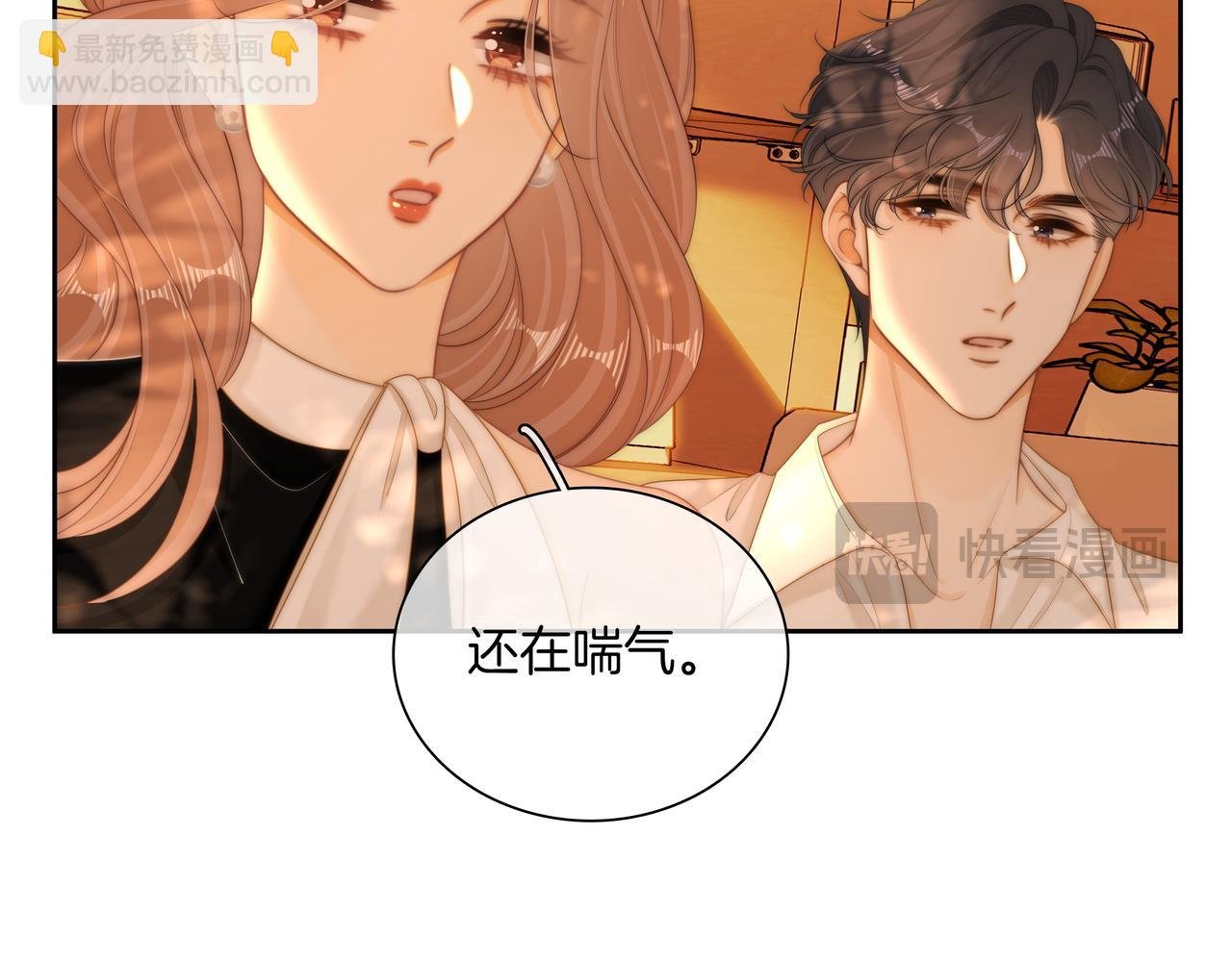 第九十一话 我听我老婆的~