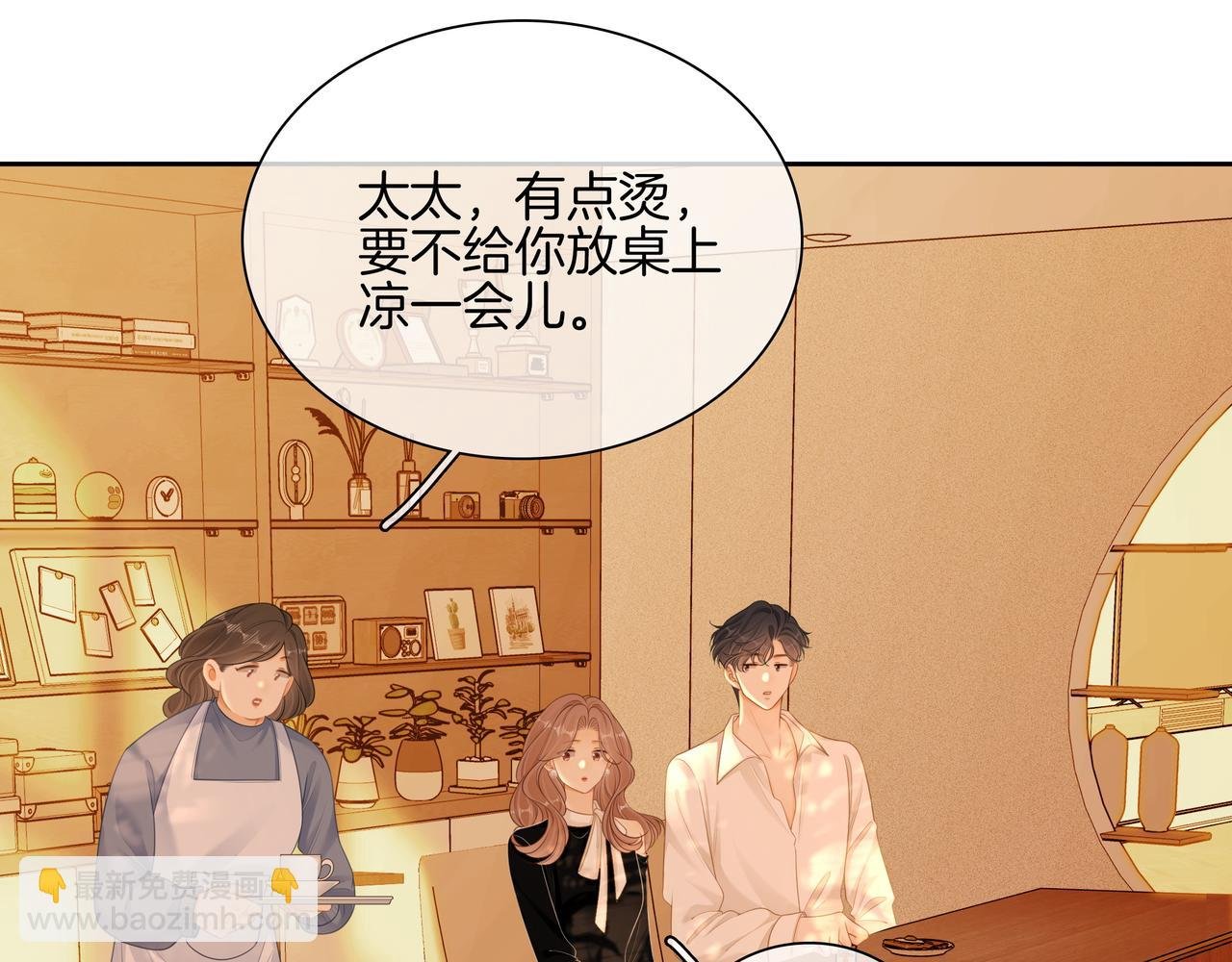 第九十一话 我听我老婆的~