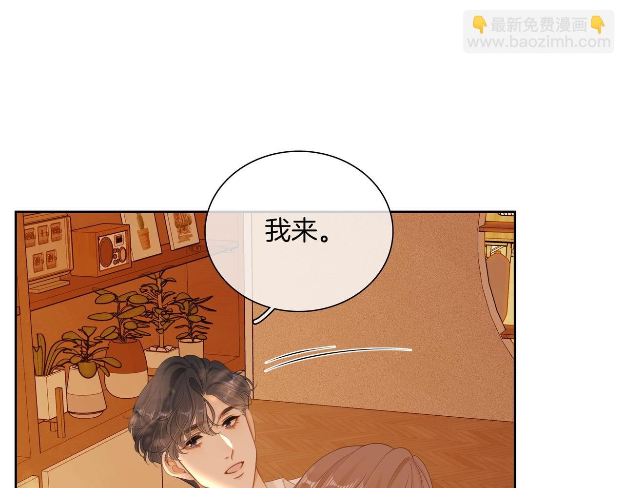 第九十一话 我听我老婆的~