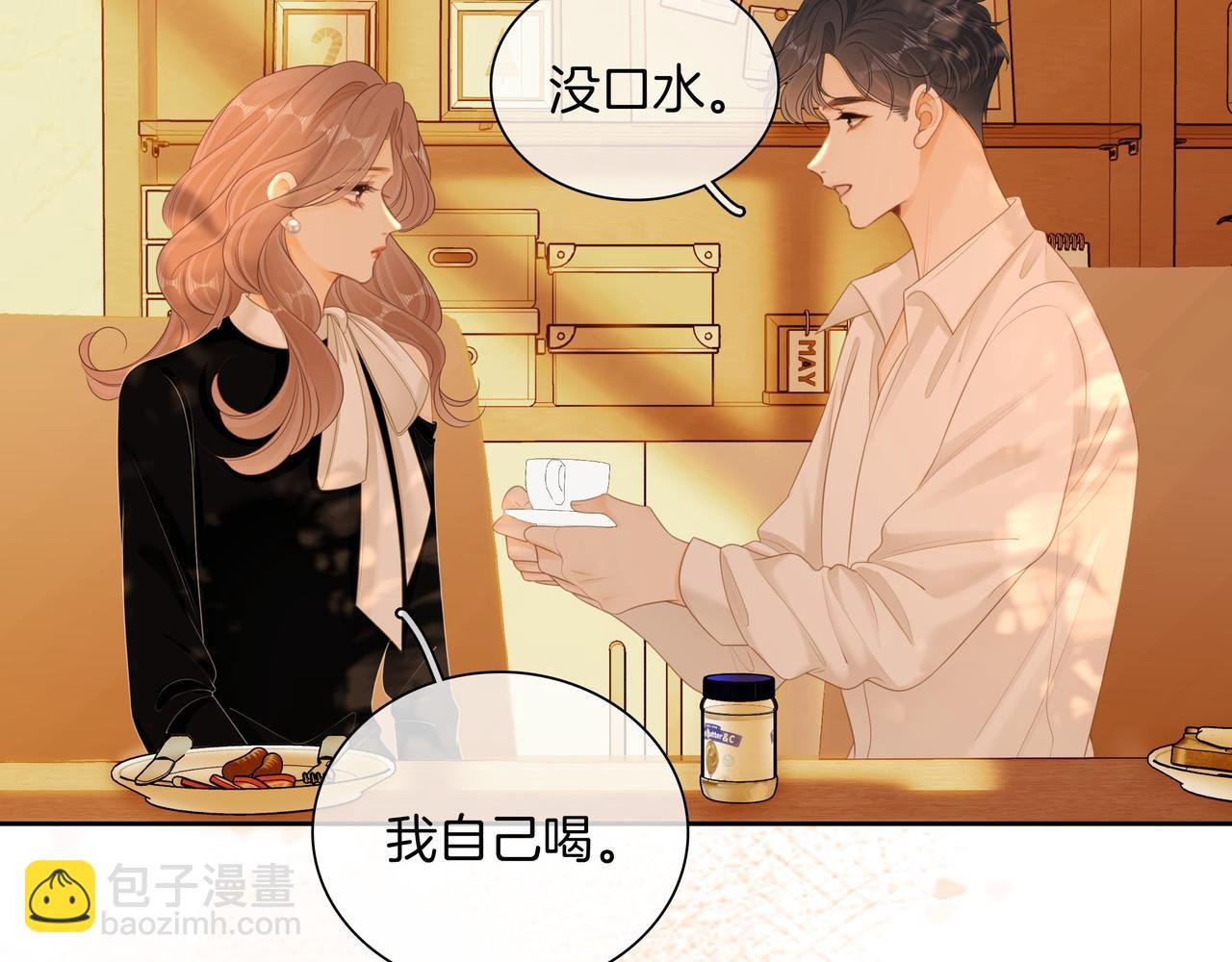 第九十一话 我听我老婆的~
