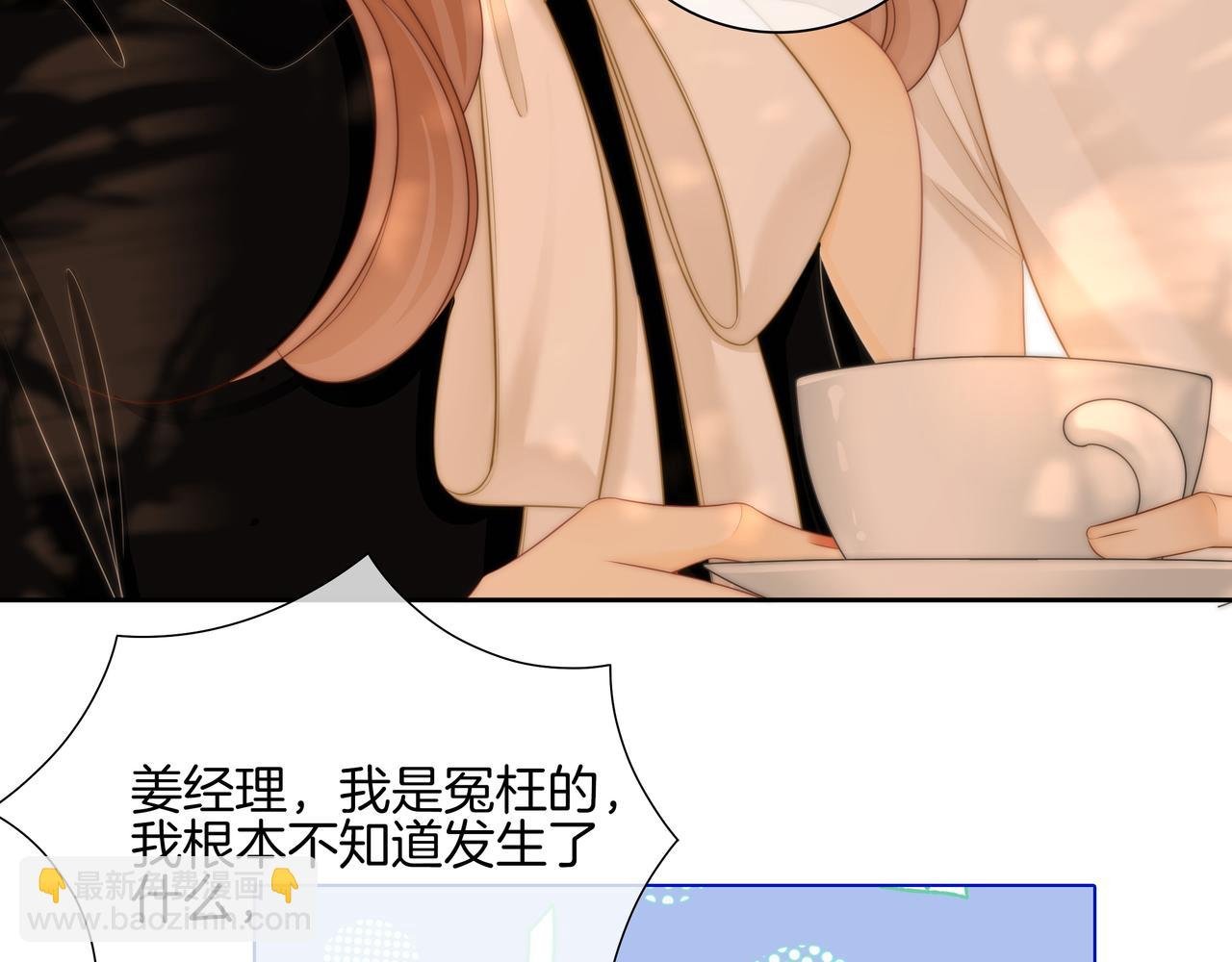 第九十一话 我听我老婆的~
