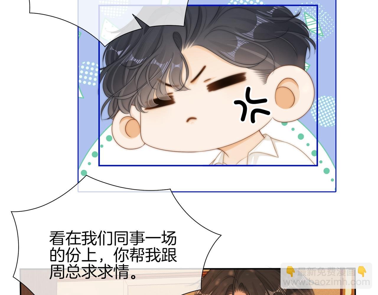 第九十一话 我听我老婆的~