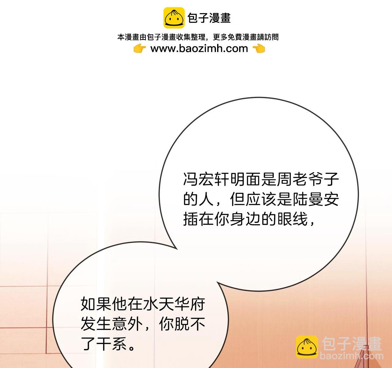 第九十二话 为了我好？