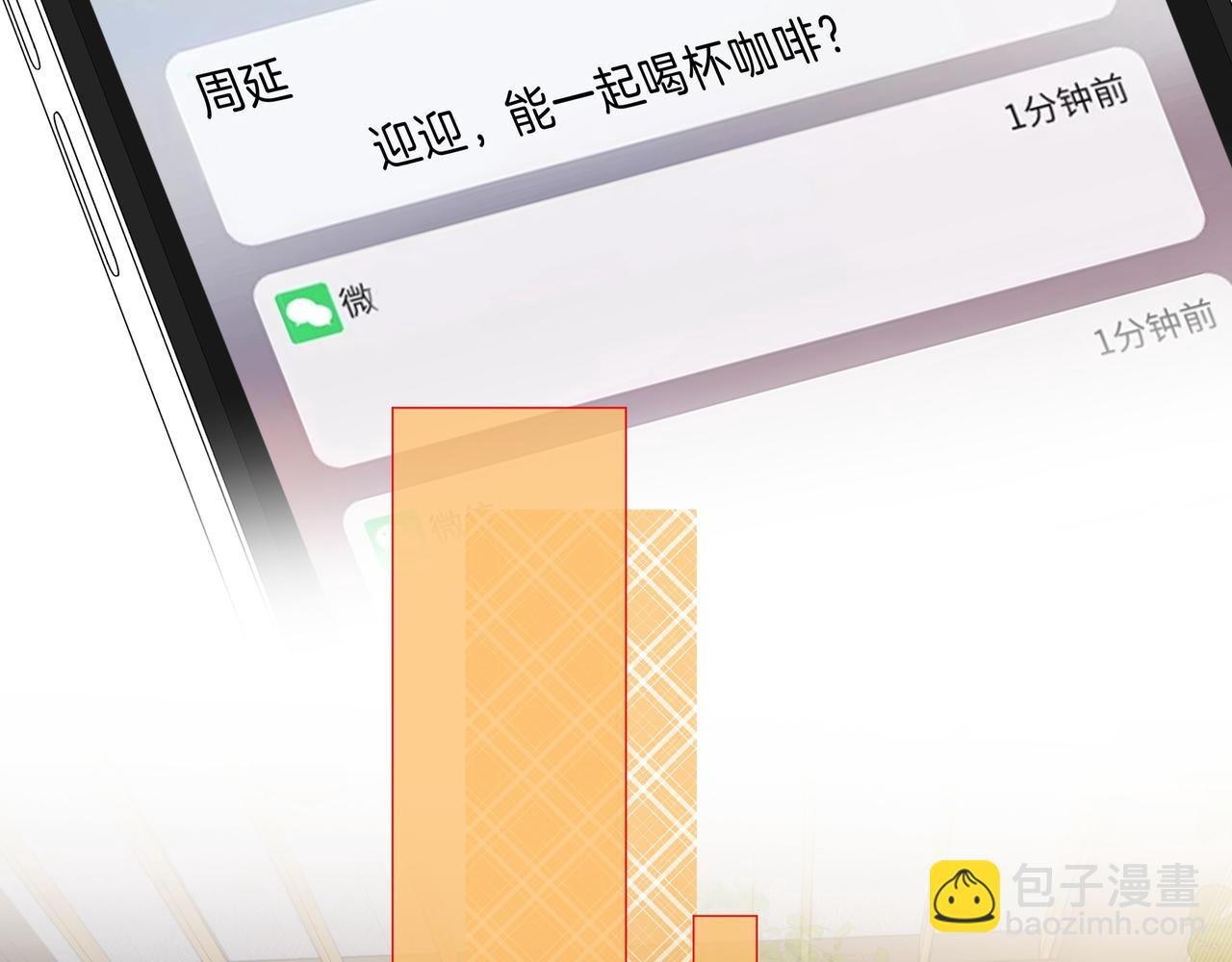 第九十二话 为了我好？
