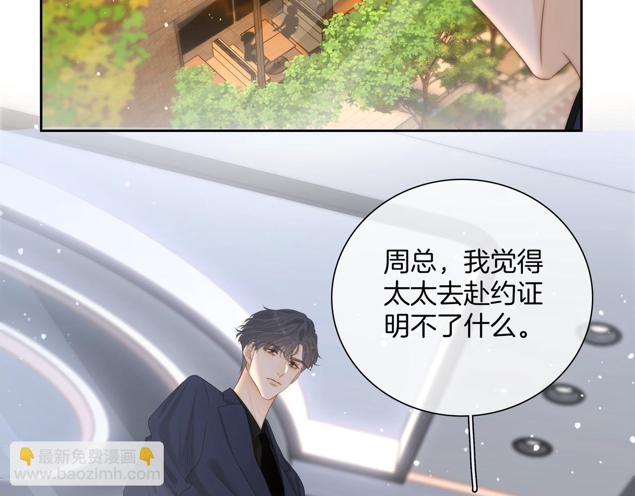 第九十二话 为了我好？