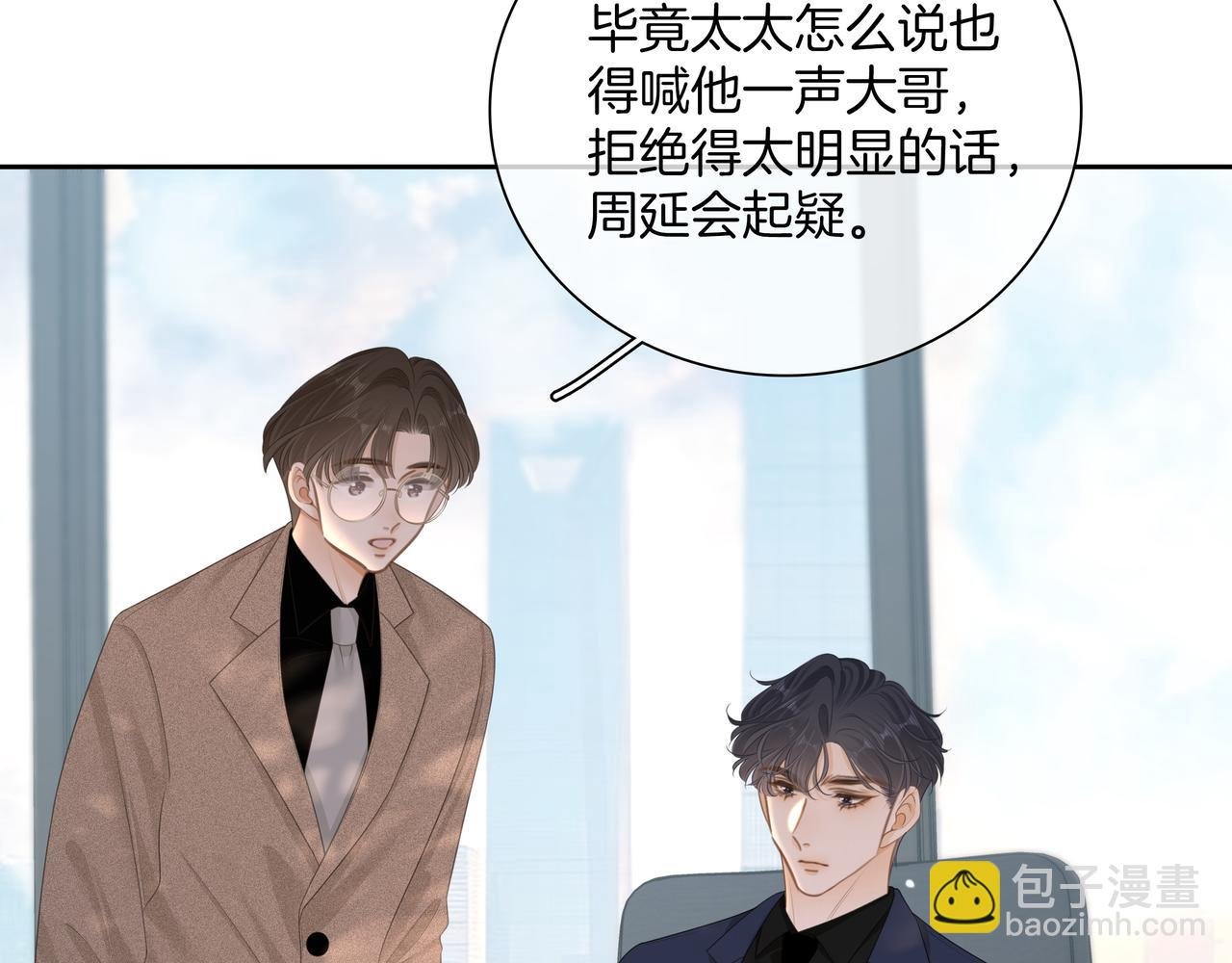第九十二话 为了我好？