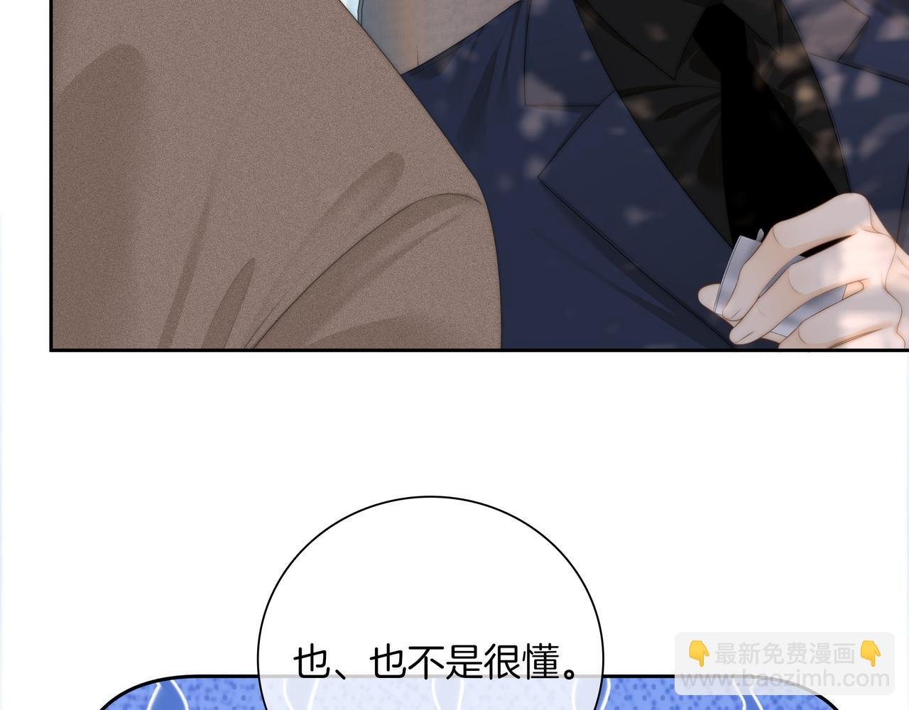 第九十二话 为了我好？