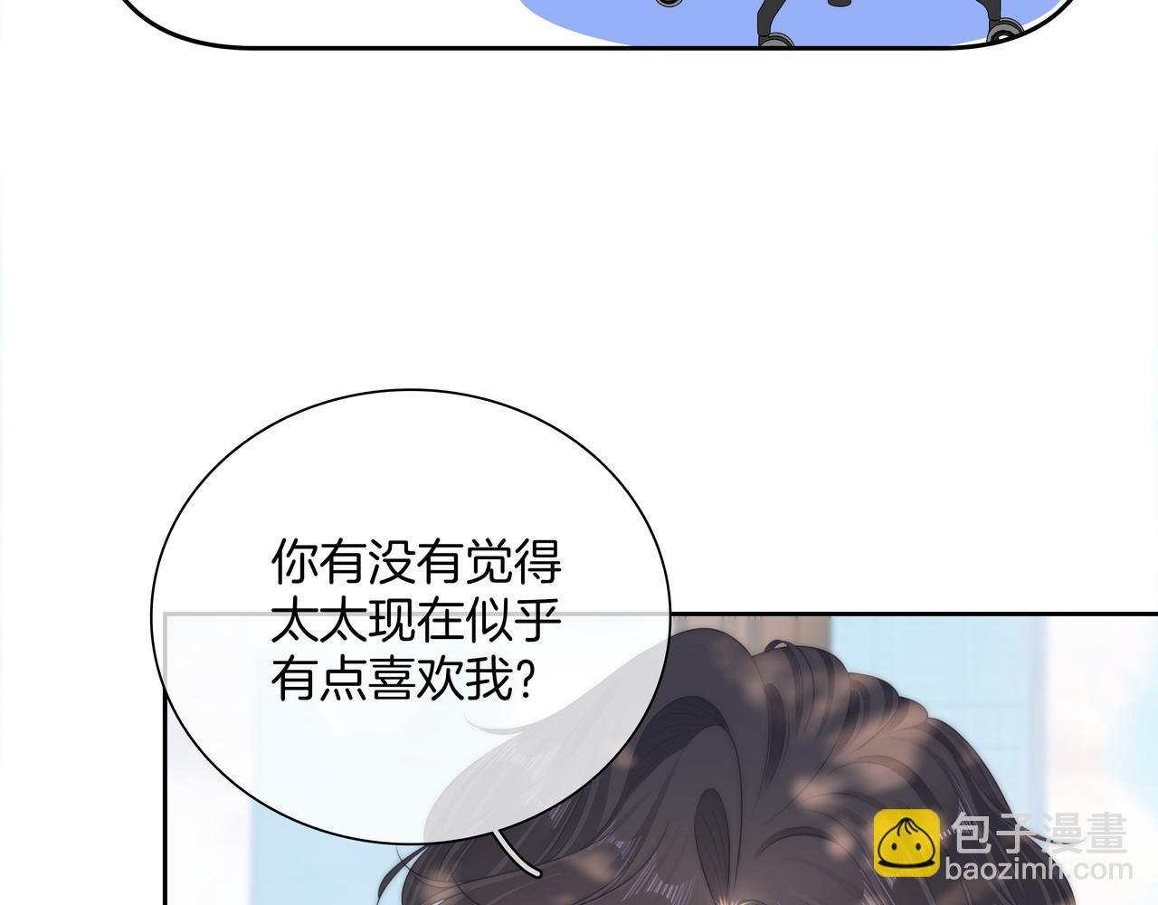 第九十二话 为了我好？