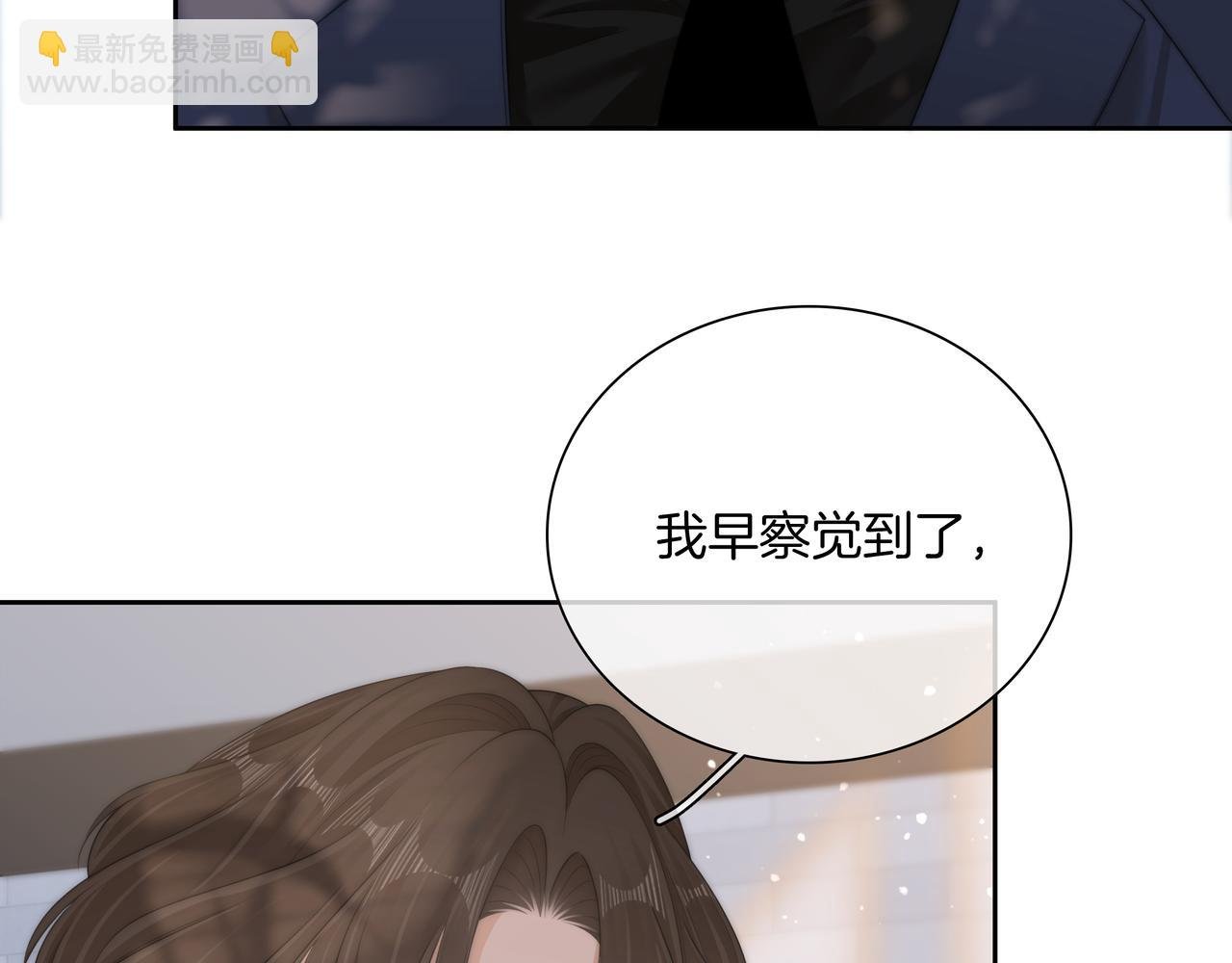 第九十二话 为了我好？