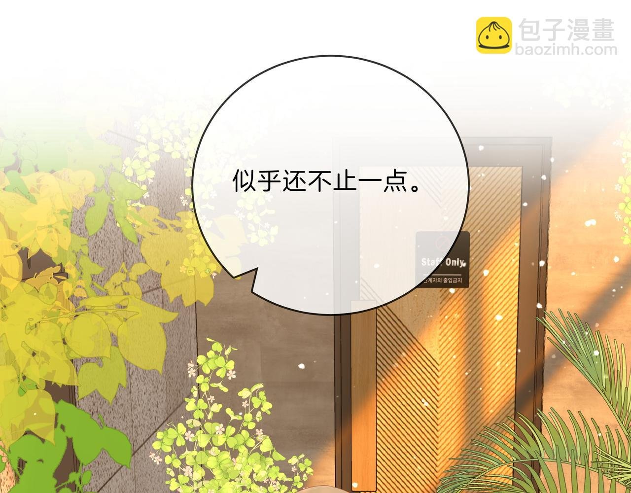 第九十二话 为了我好？