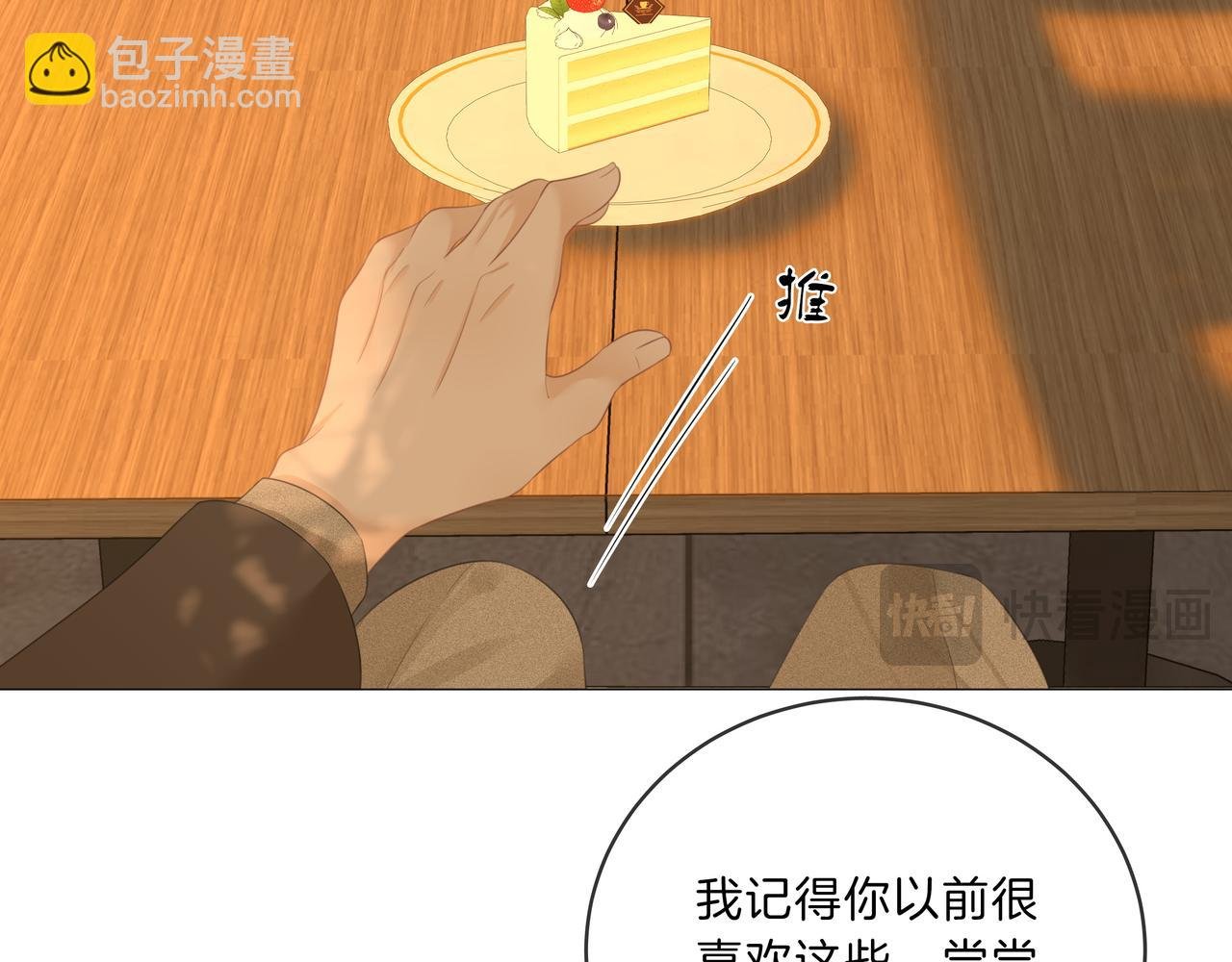 第九十二话 为了我好？