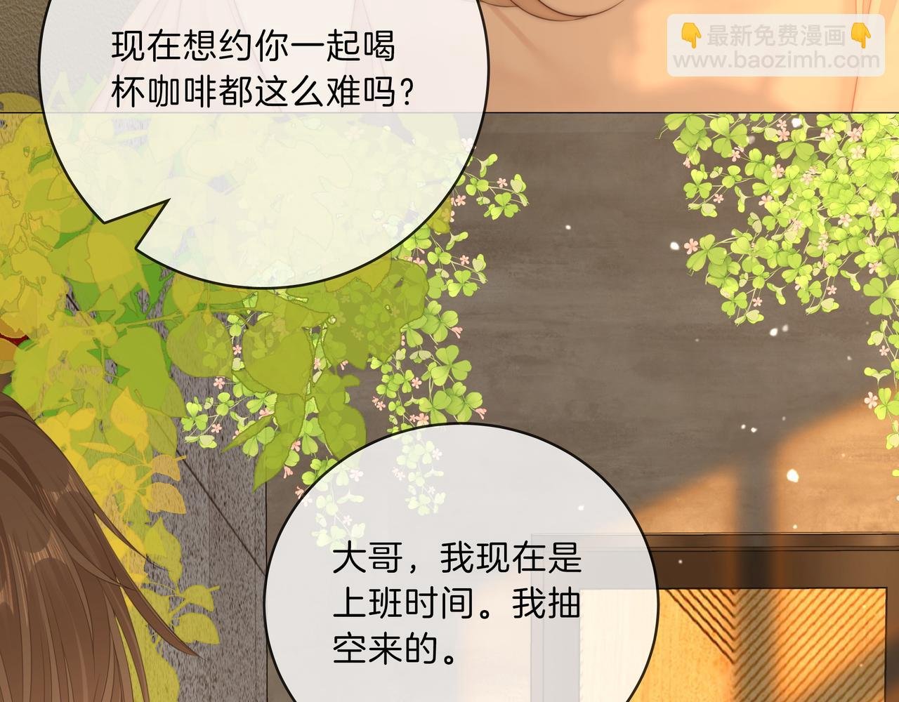 第九十二话 为了我好？