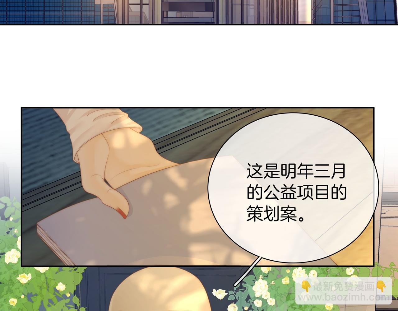 第九十三话 你能不能矜持点？
