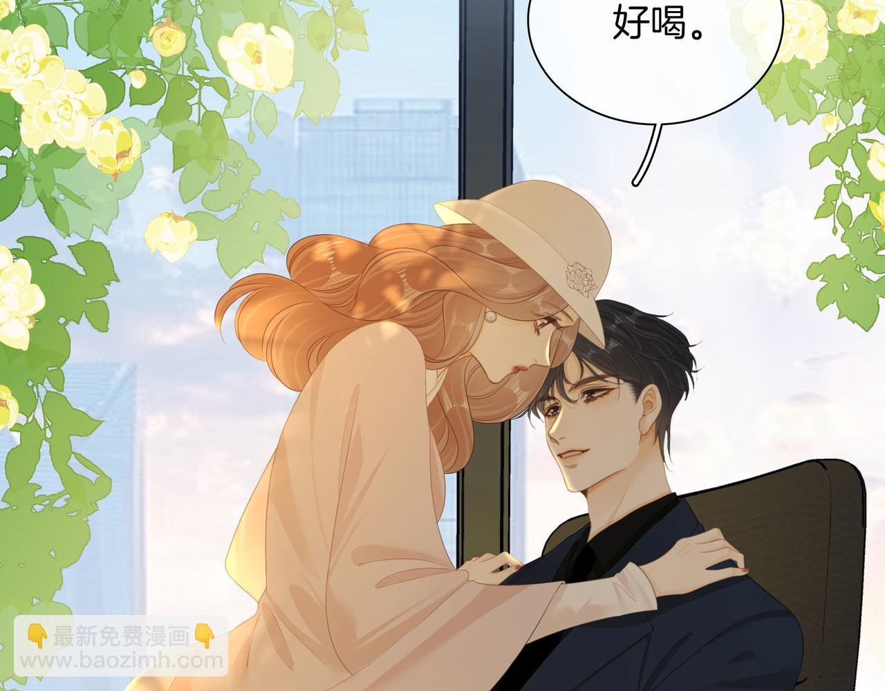 第九十三话 你能不能矜持点？