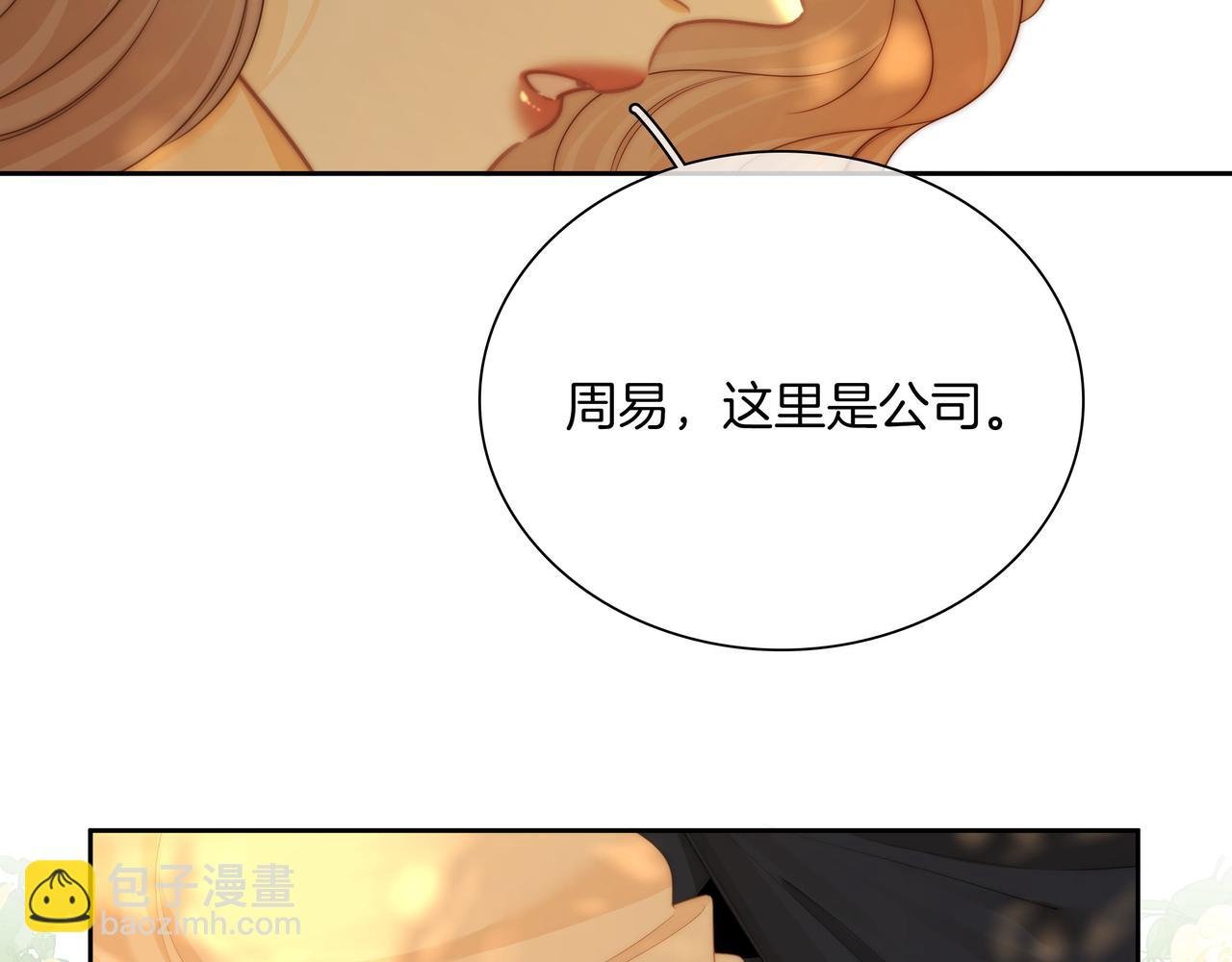 第九十三话 你能不能矜持点？