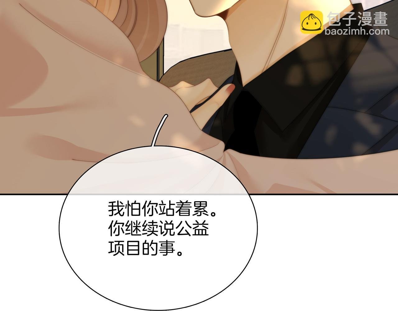 第九十三话 你能不能矜持点？