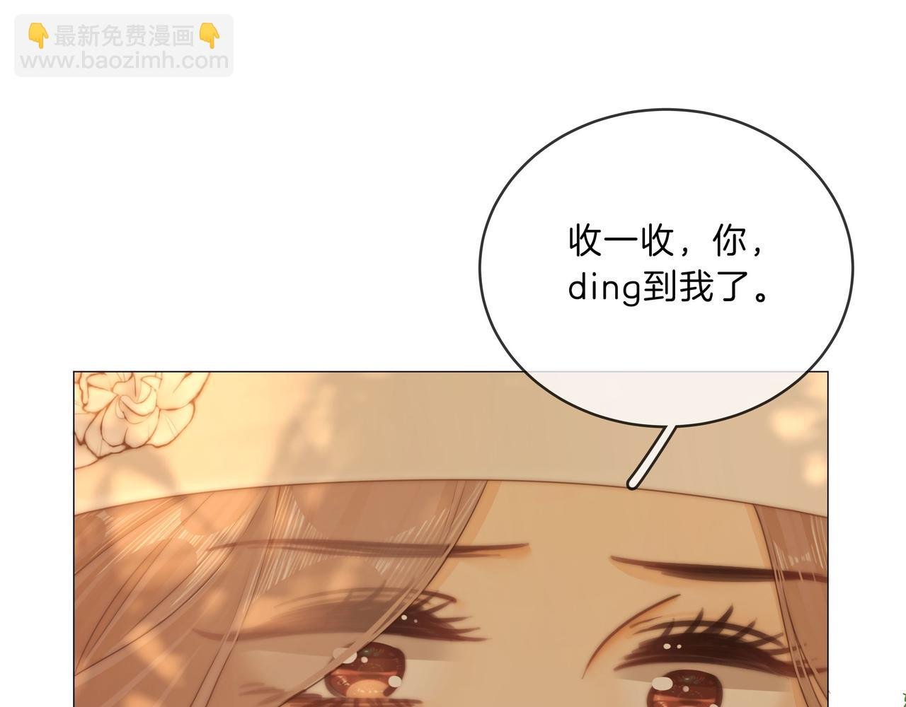 第九十三话 你能不能矜持点？