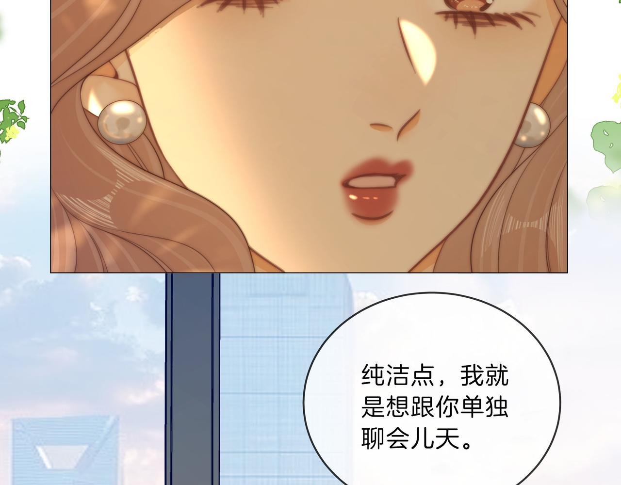 第九十三话 你能不能矜持点？