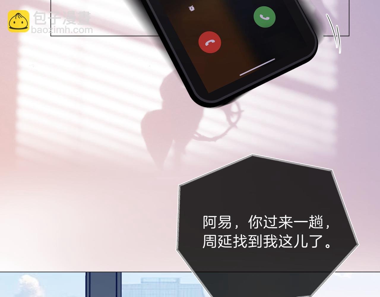 第九十三话 你能不能矜持点？