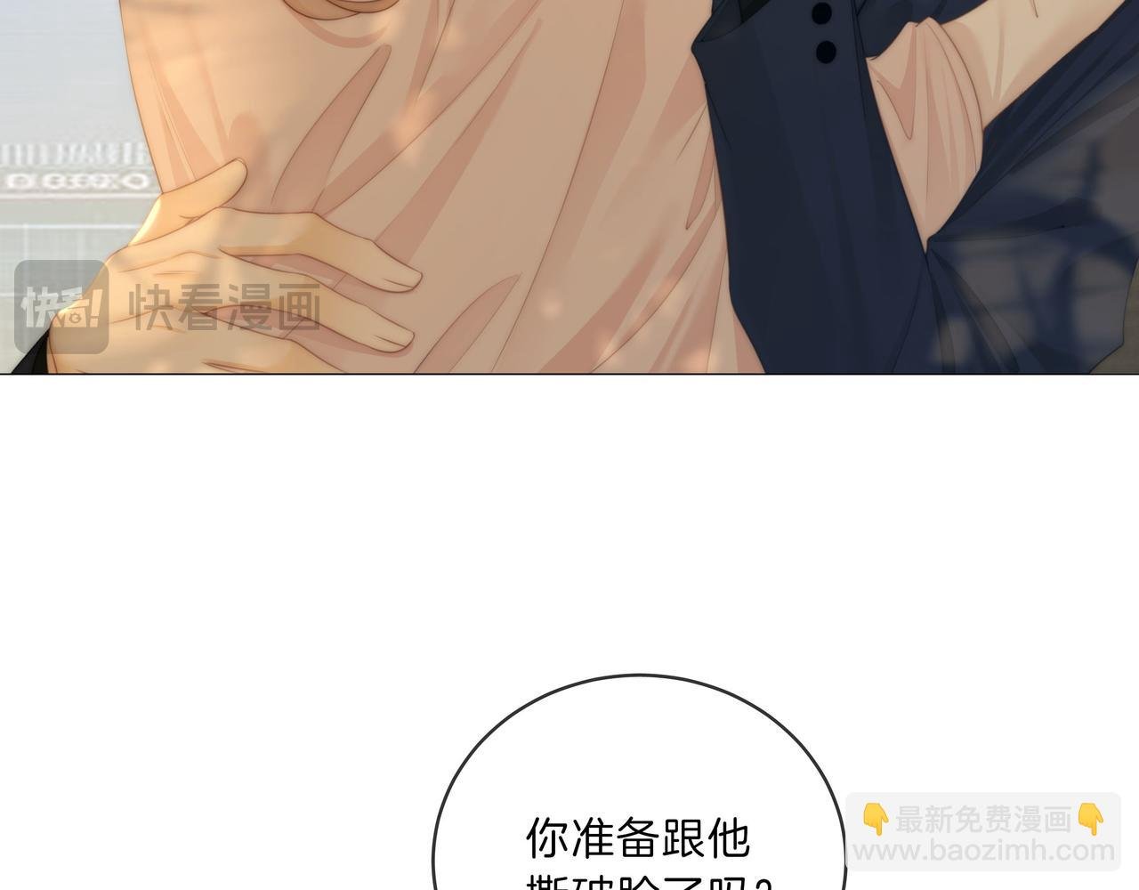 第九十三话 你能不能矜持点？