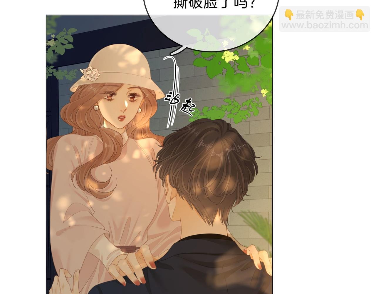 第九十三话 你能不能矜持点？