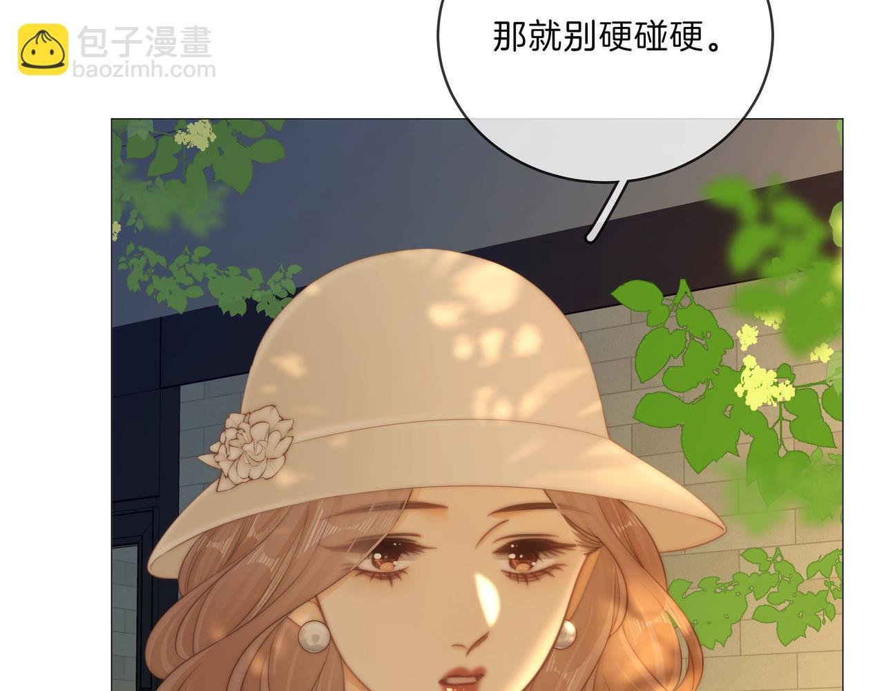 第九十三话 你能不能矜持点？