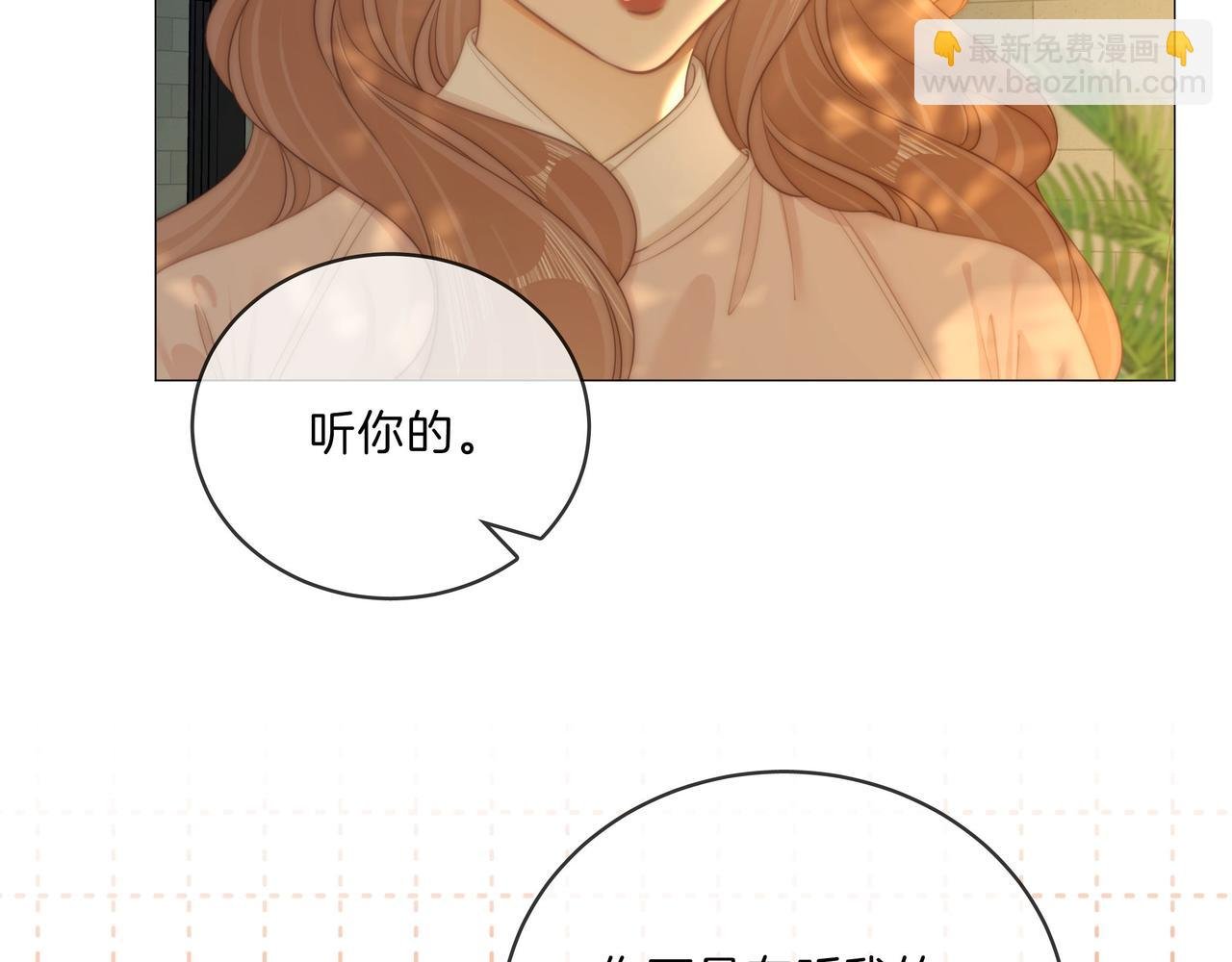 第九十三话 你能不能矜持点？
