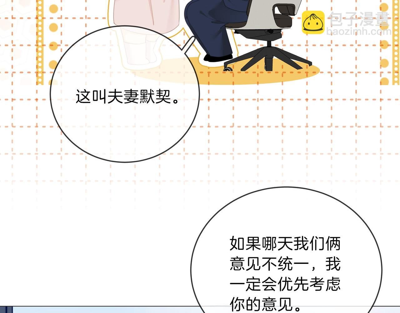 第九十三话 你能不能矜持点？