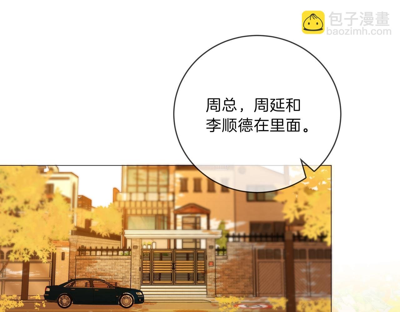 第九十三话 你能不能矜持点？