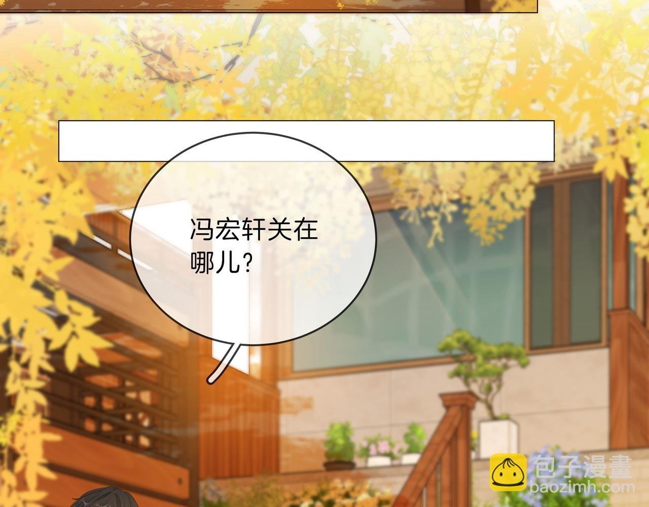 第九十三话 你能不能矜持点？