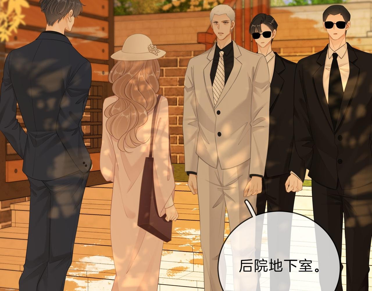 第九十三话 你能不能矜持点？