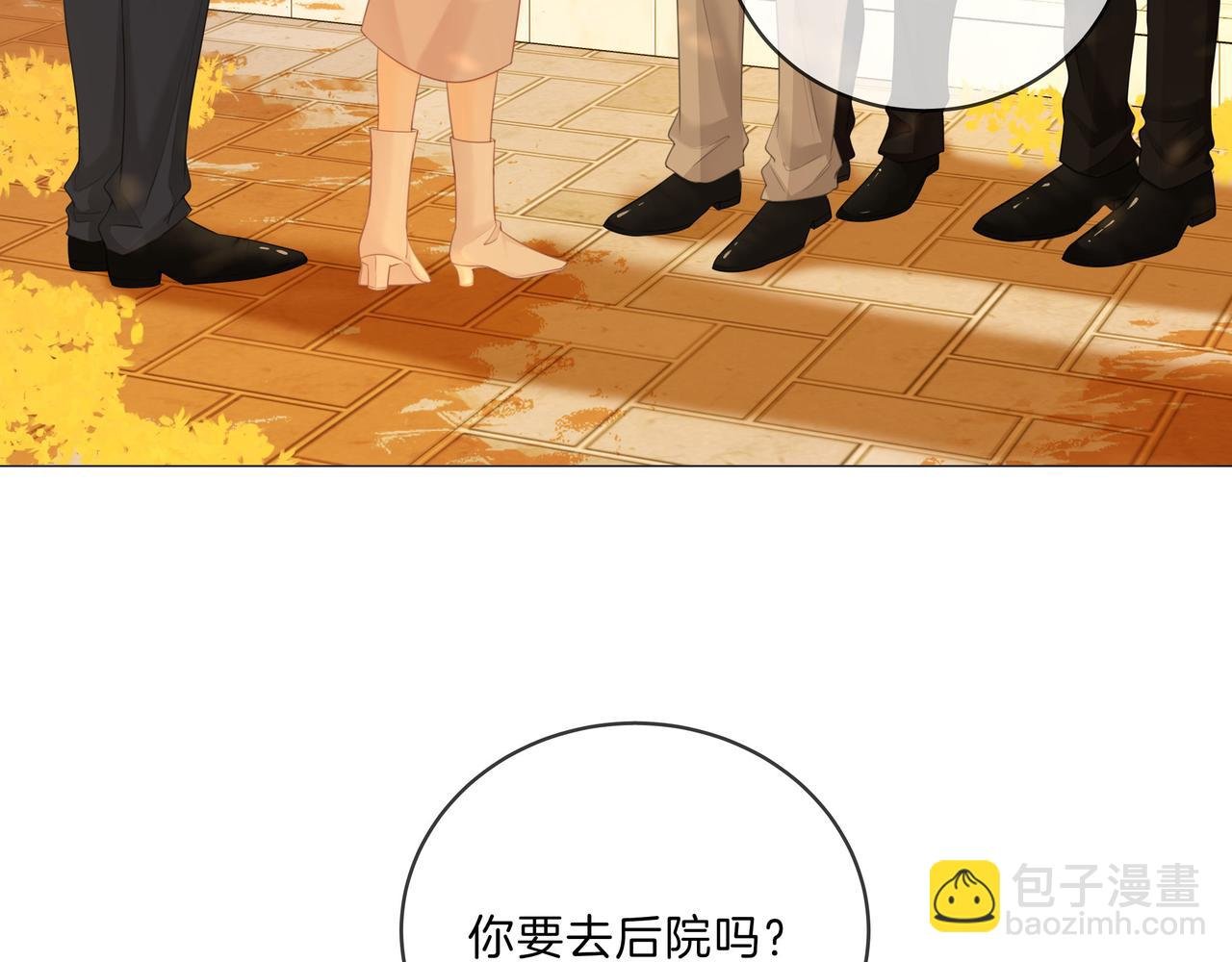第九十三话 你能不能矜持点？